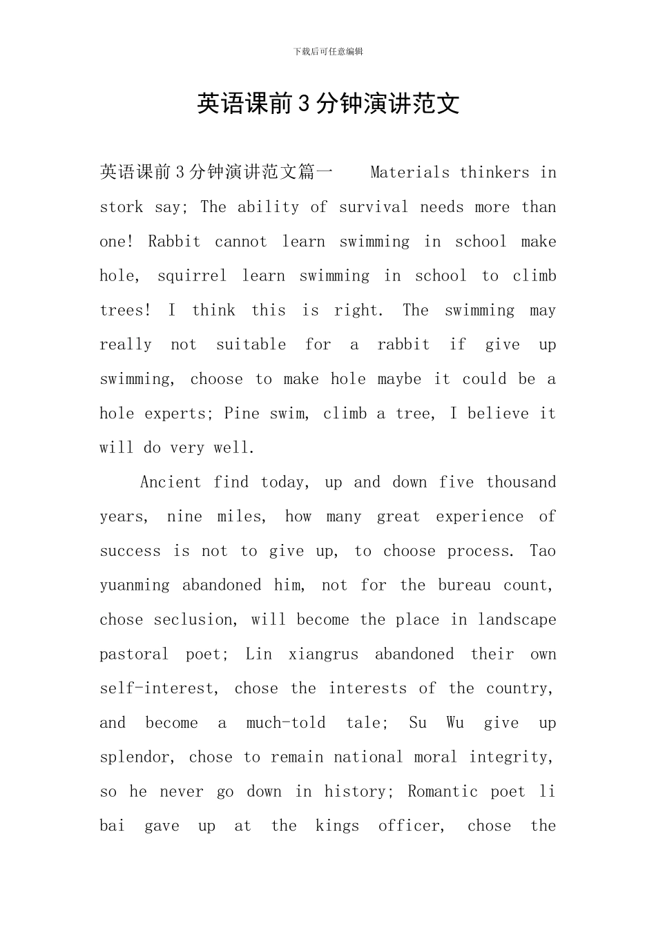 英语课前3分钟演讲范文_第1页