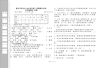 复兴中学2015期中
