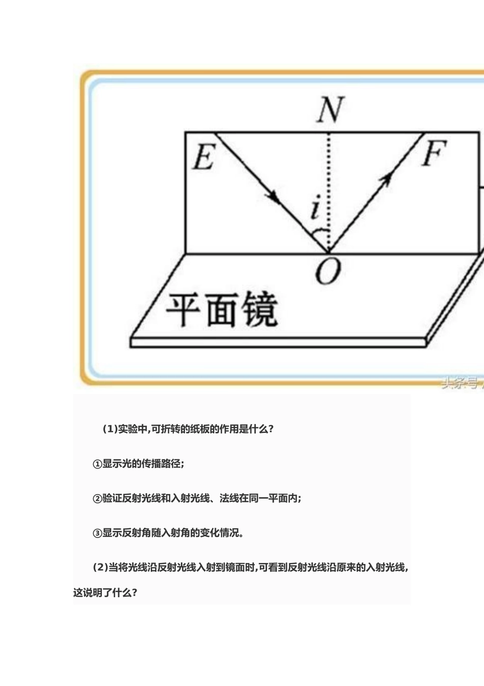 2017实验专题综合_第2页