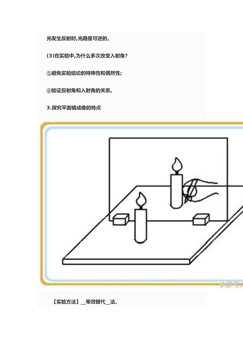 2017实验专题综合_第3页