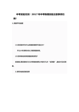 2017实验专题综合