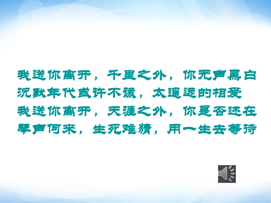 6.3.1信息交流的意义_第1页