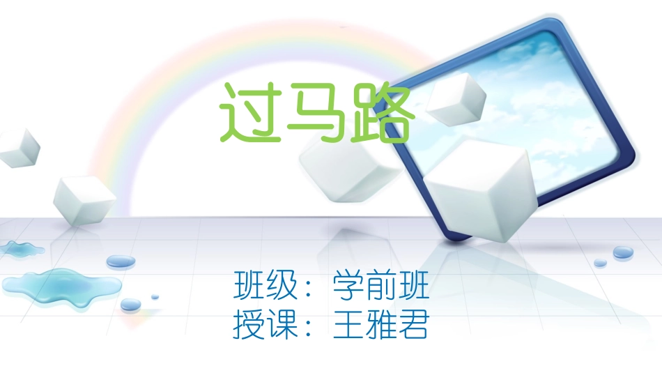 低年级段(1-3年级)_第1页