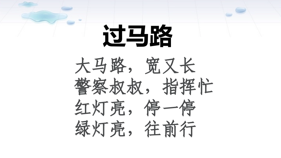 低年级段(1-3年级)_第2页