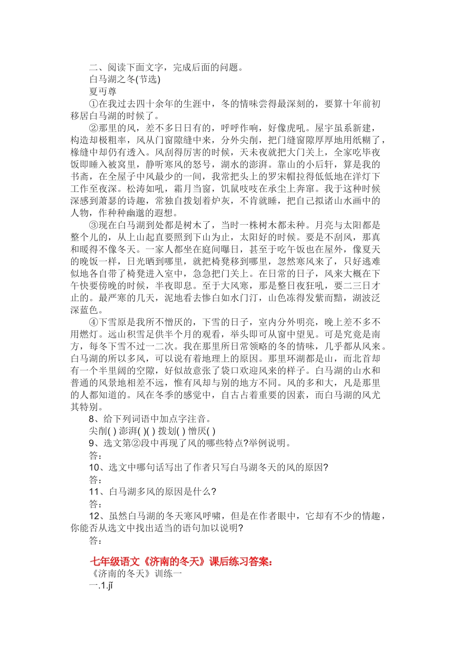 课后作业-(2)_第2页