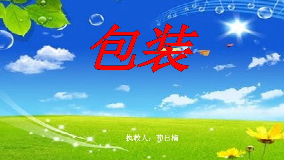 小学数学北师大2011课标版四年级教学课件-(2)_第2页