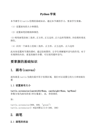 第四节循环结构