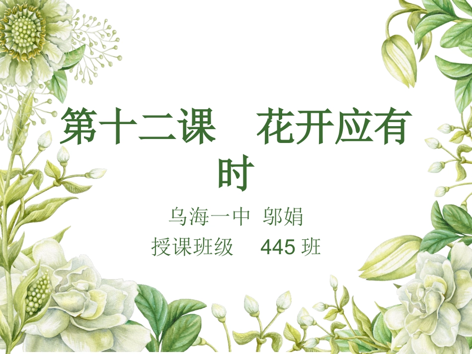 直面青春期-(7)_第1页