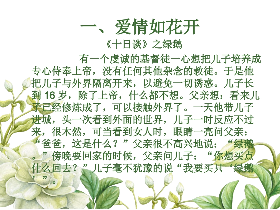 直面青春期-(7)_第2页