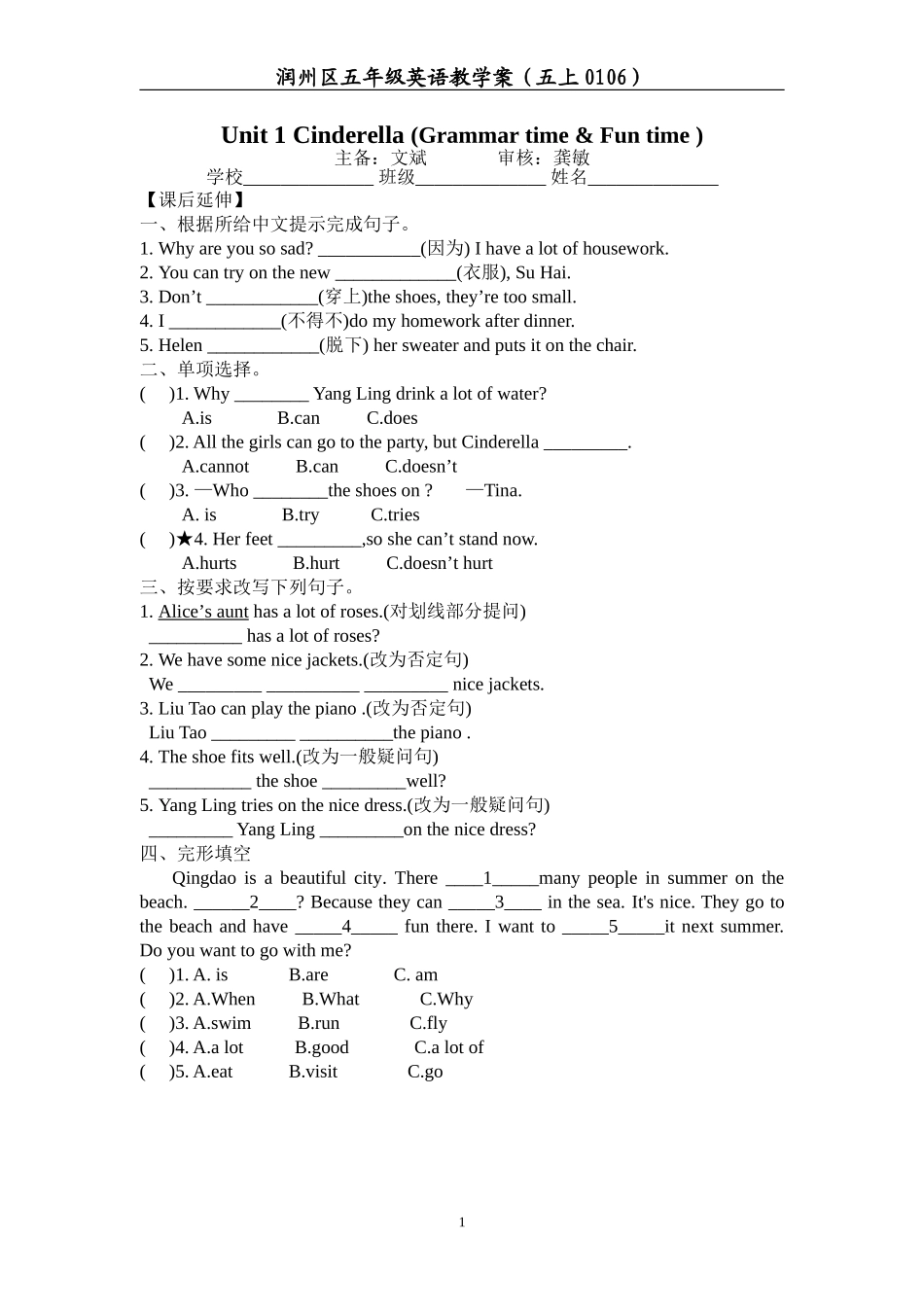 课后延伸0106_第1页