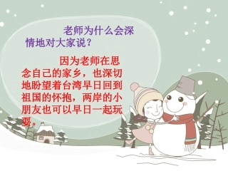 《看雪》最后一段讲解