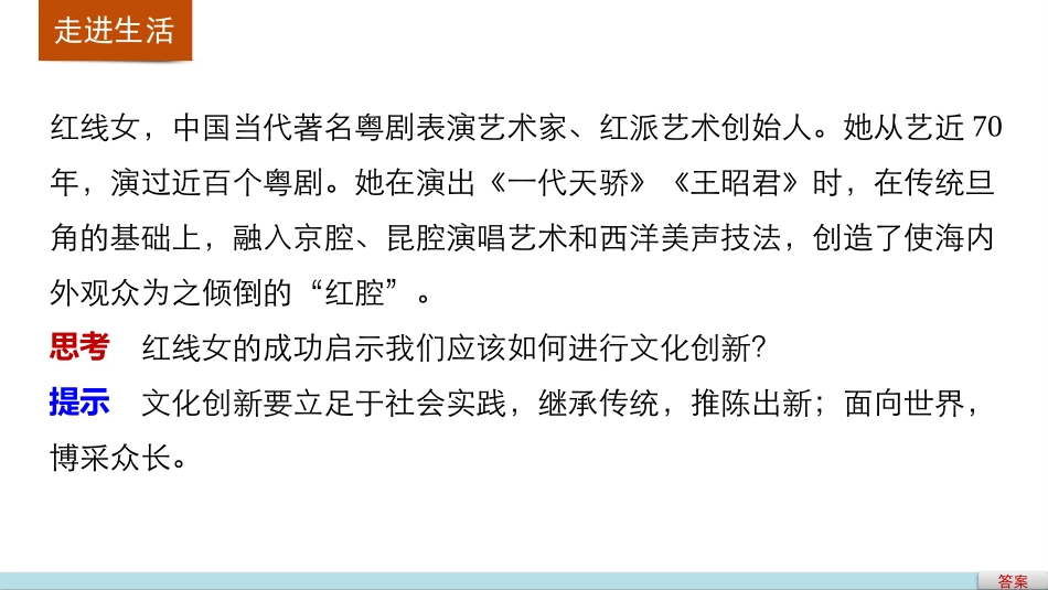 二、推动社会主义文化大发展大繁荣_第2页