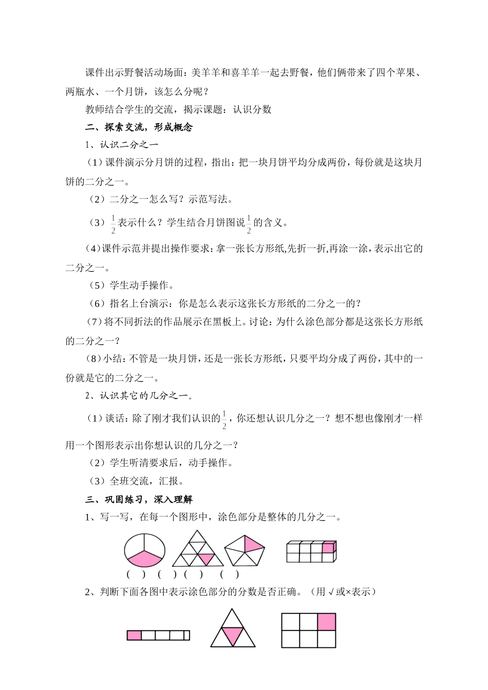 充分发挥多媒体优势--优化数学课堂教学_第2页