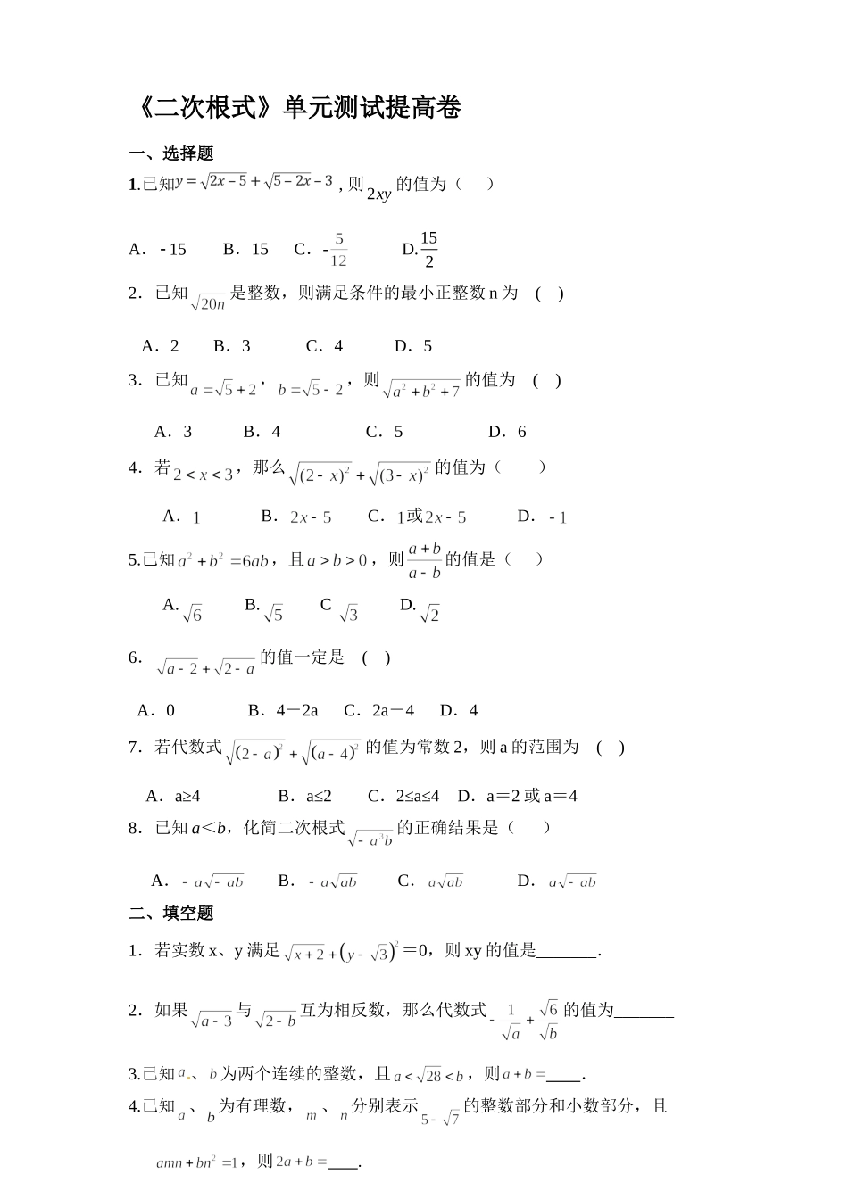 7.1普查与抽样调查_第1页