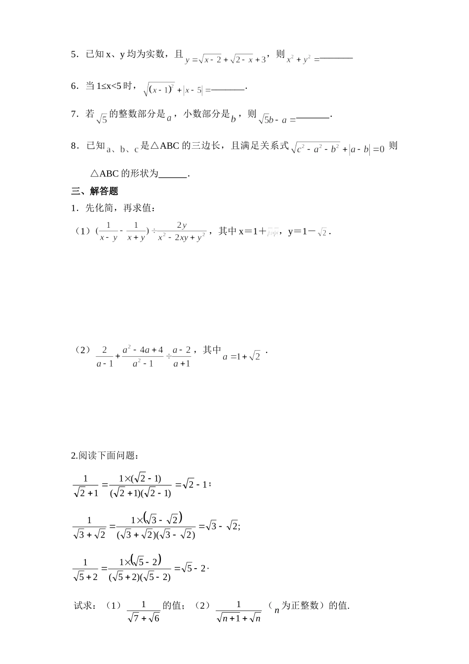 7.1普查与抽样调查_第2页