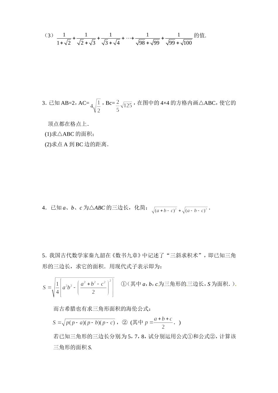 7.1普查与抽样调查_第3页