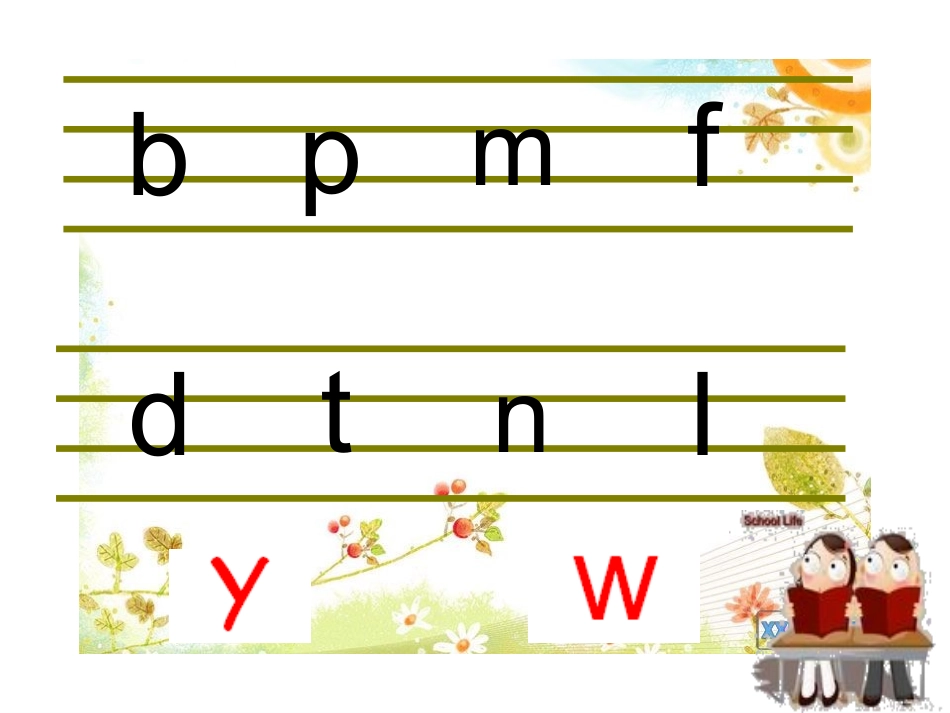 (部编)人教2011课标版一年级上册《g--k--h》_第2页