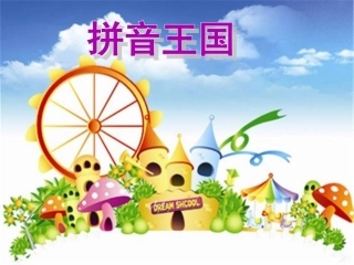 (部编)人教2011课标版一年级上册《g--k--h》