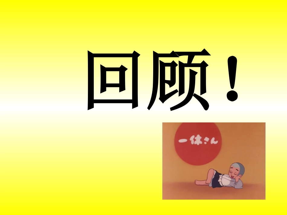 6.水果大聚会_第1页