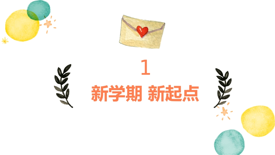 2018年秋季大仁班家长会_第3页