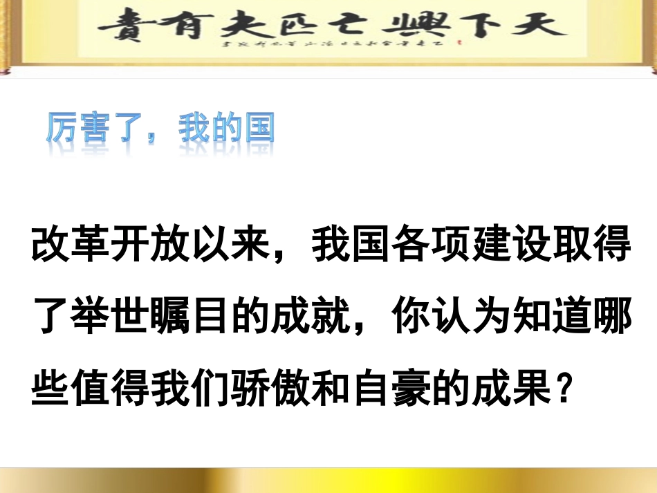 第一课历史的足迹_第2页