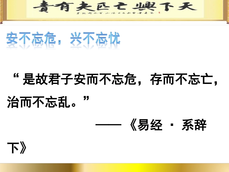 第一课历史的足迹_第3页