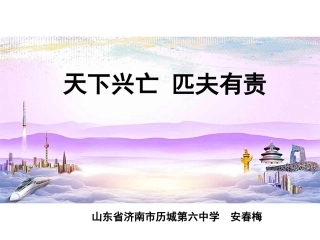 第一课历史的足迹