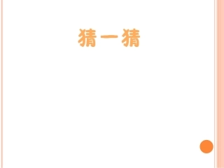 小学数学人教2011课标版二年级段程媛二上角的初步认识课件