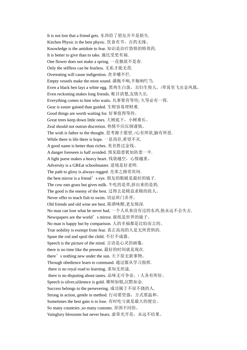 经典英语谚语7_第2页