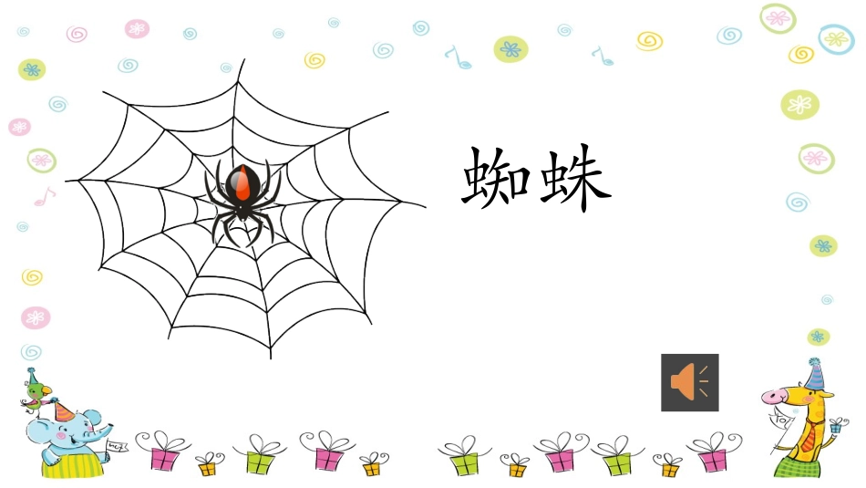 14让它们自由生息_第2页