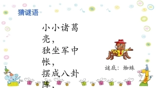 14让它们自由生息