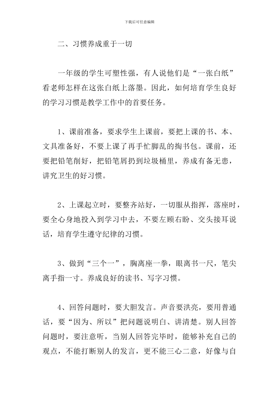 语文教师年度工作总结报告_第2页