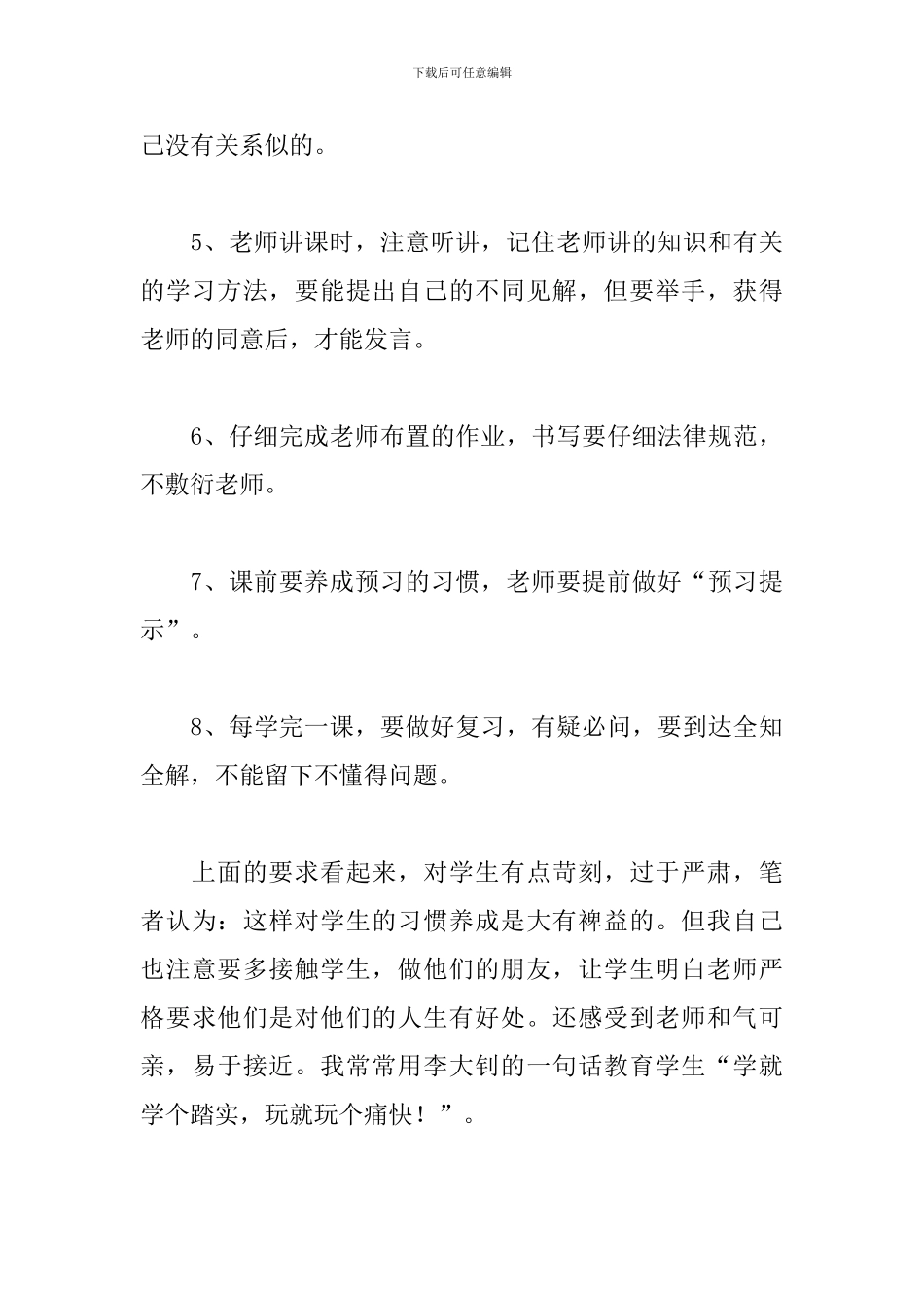 语文教师年度工作总结报告_第3页