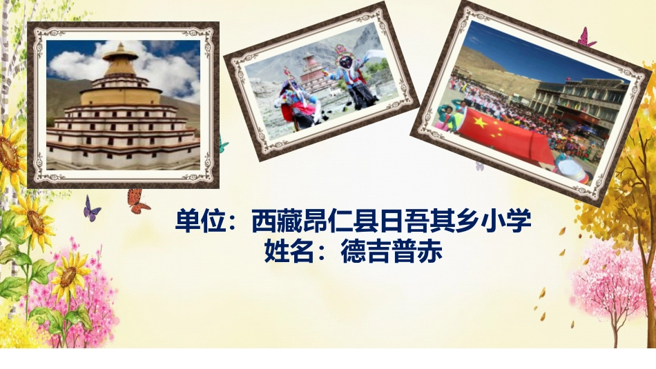 14、骆驼和羊_第1页