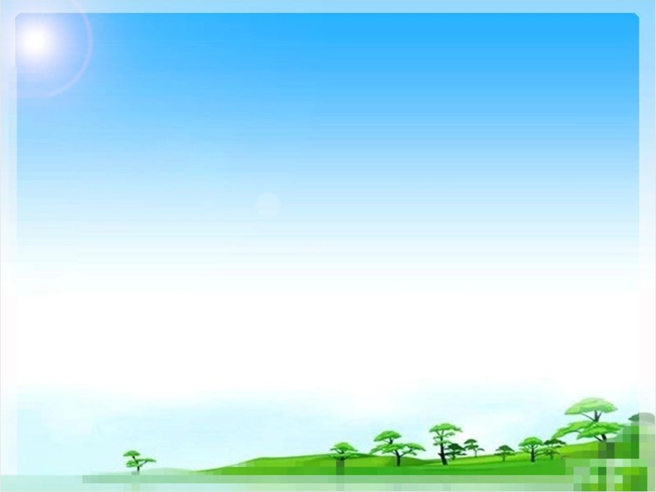 小学数学2011版本小学四年级平移解决问题_第1页