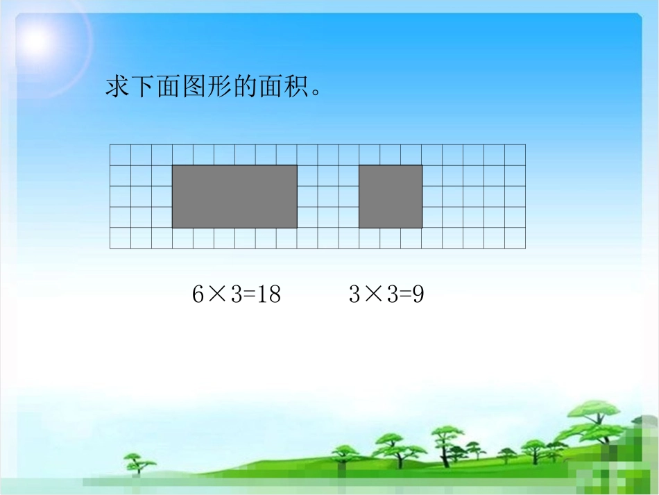 小学数学2011版本小学四年级平移解决问题_第2页