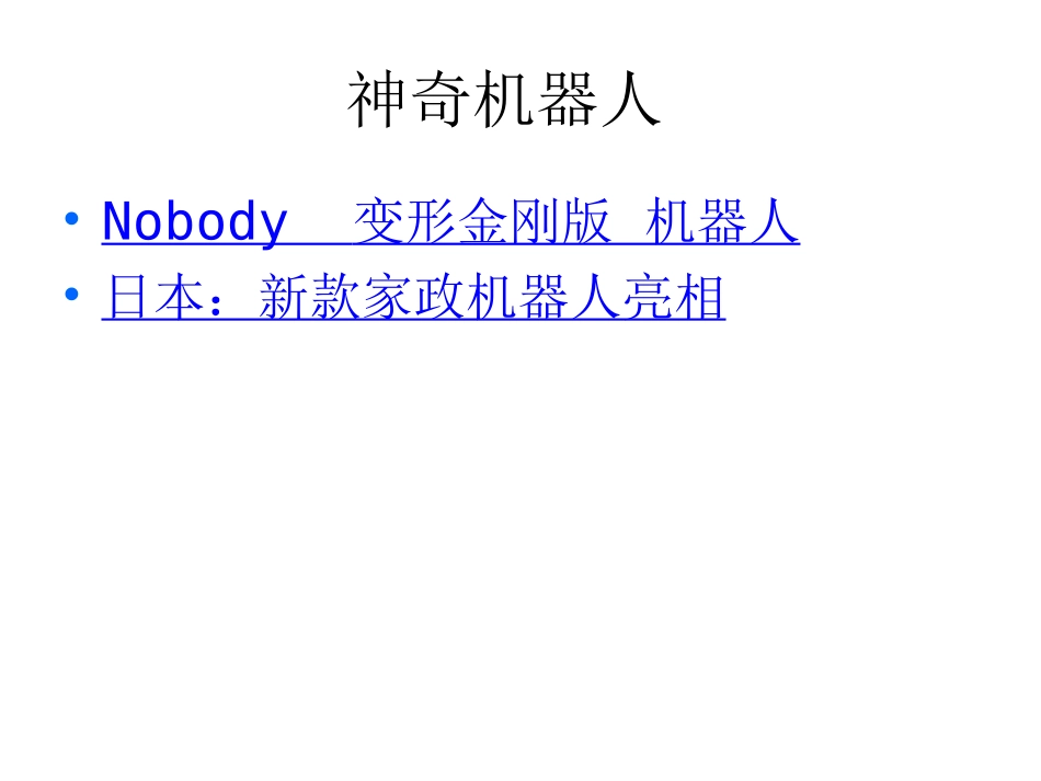 13.“创客”空间_第2页