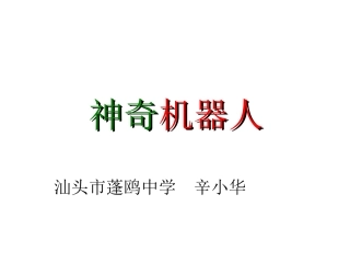 13.“创客”空间