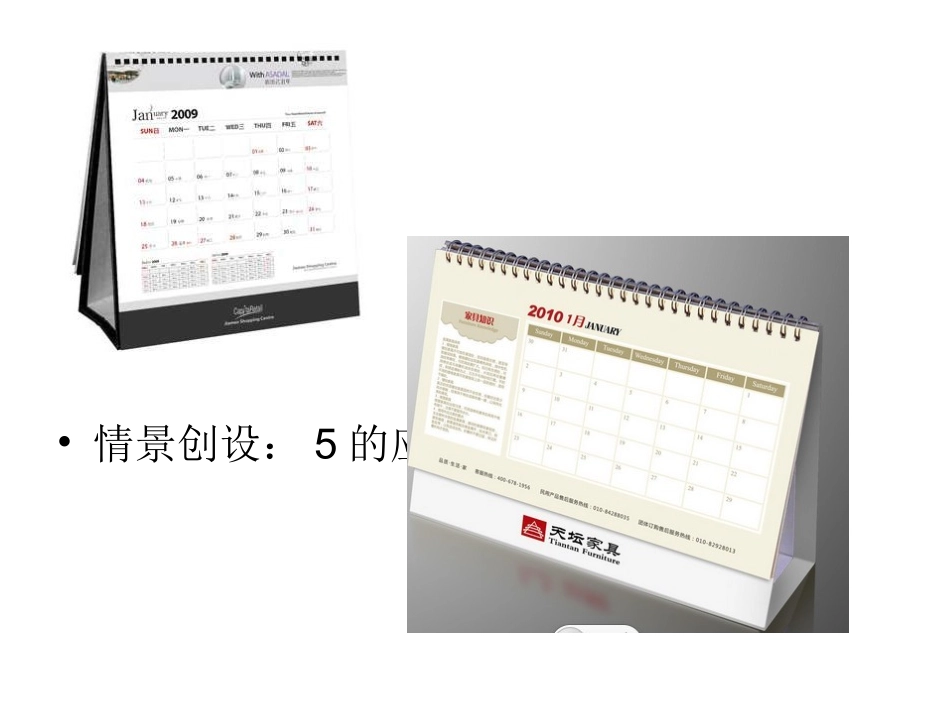 3616的乘法口诀_第3页