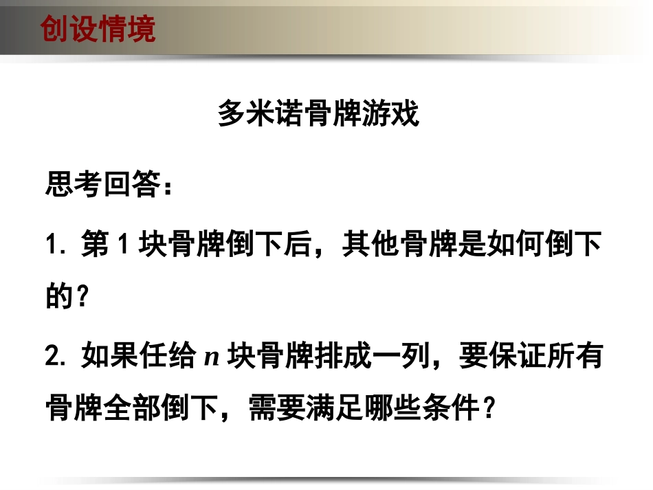 2.3.1数学归纳法_第3页