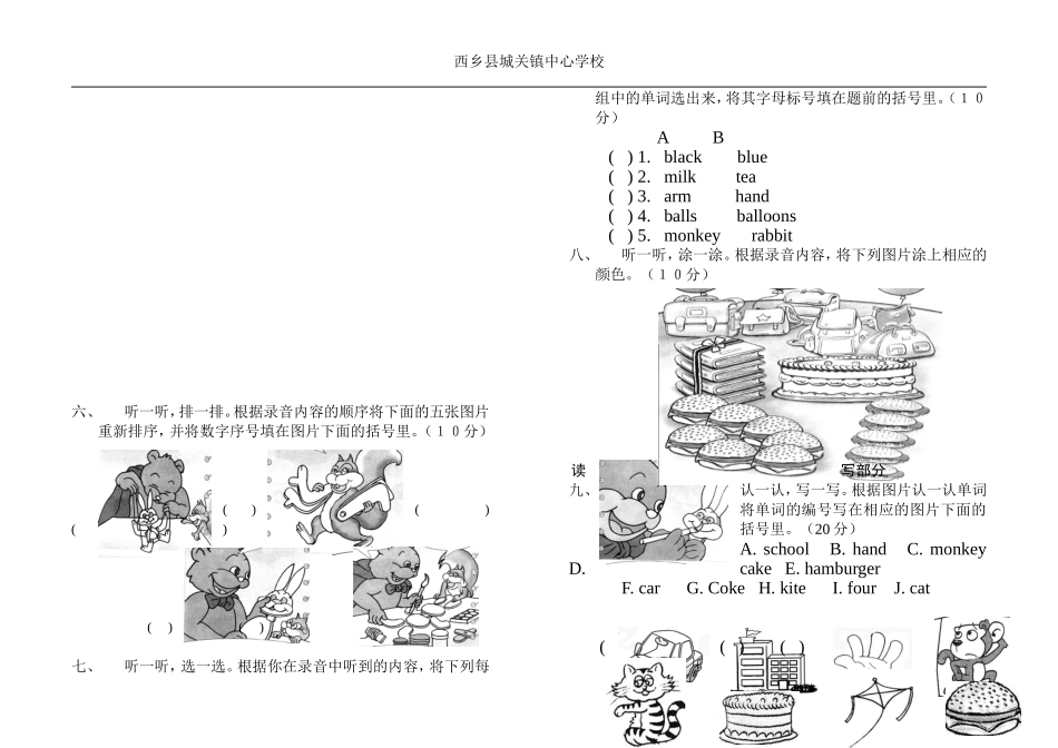 PEP小学三年级上册英语期末测试卷_第2页