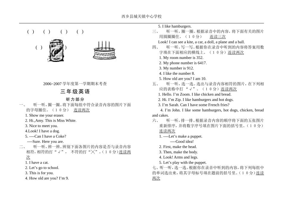 PEP小学三年级上册英语期末测试卷_第3页