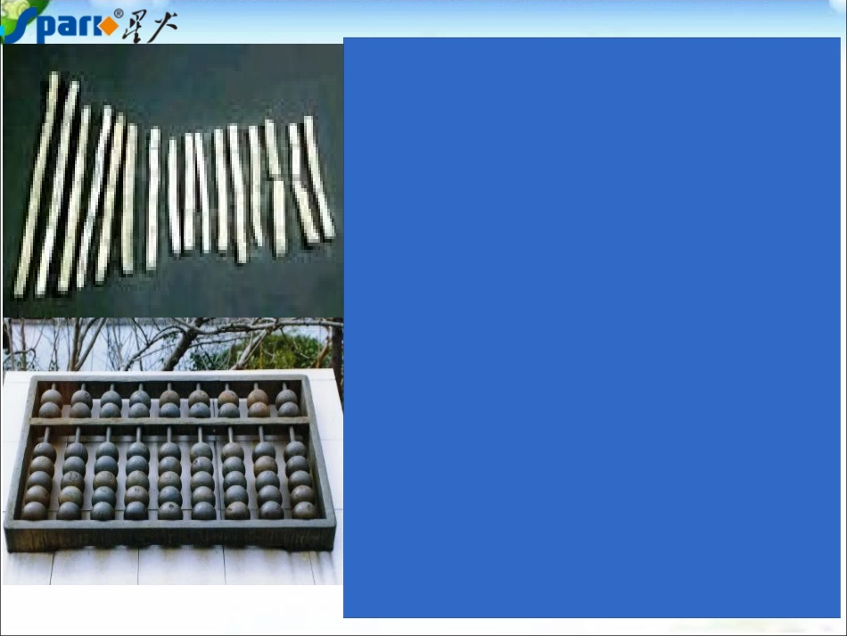 小学人教四年级数学电子计算器的使用_第3页