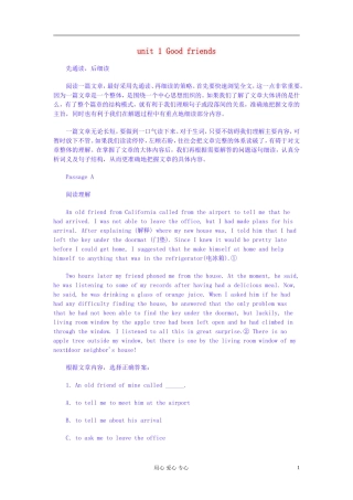 高一英语-阅读理解专讲专练1