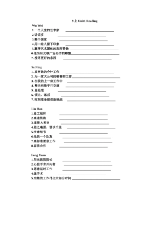 9上Unit1Reading词组