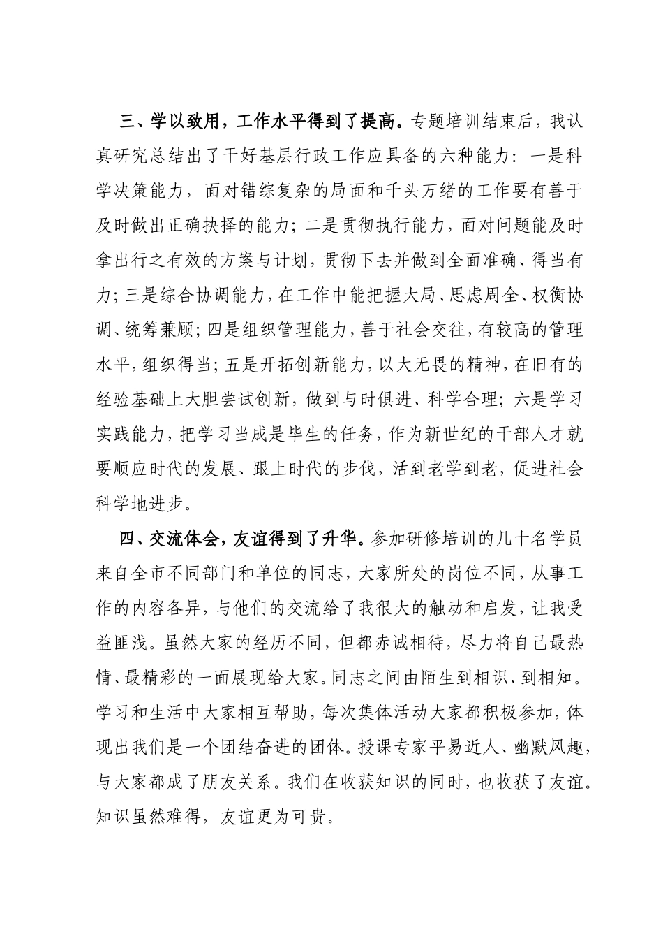 强化学习，武装头脑_第3页