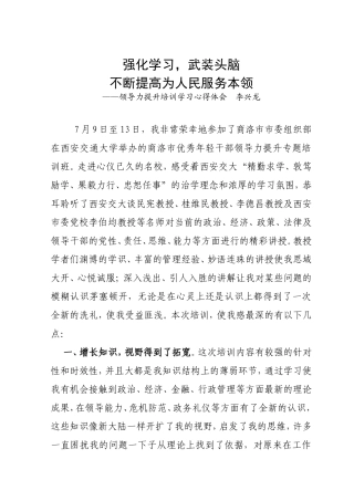 强化学习，武装头脑