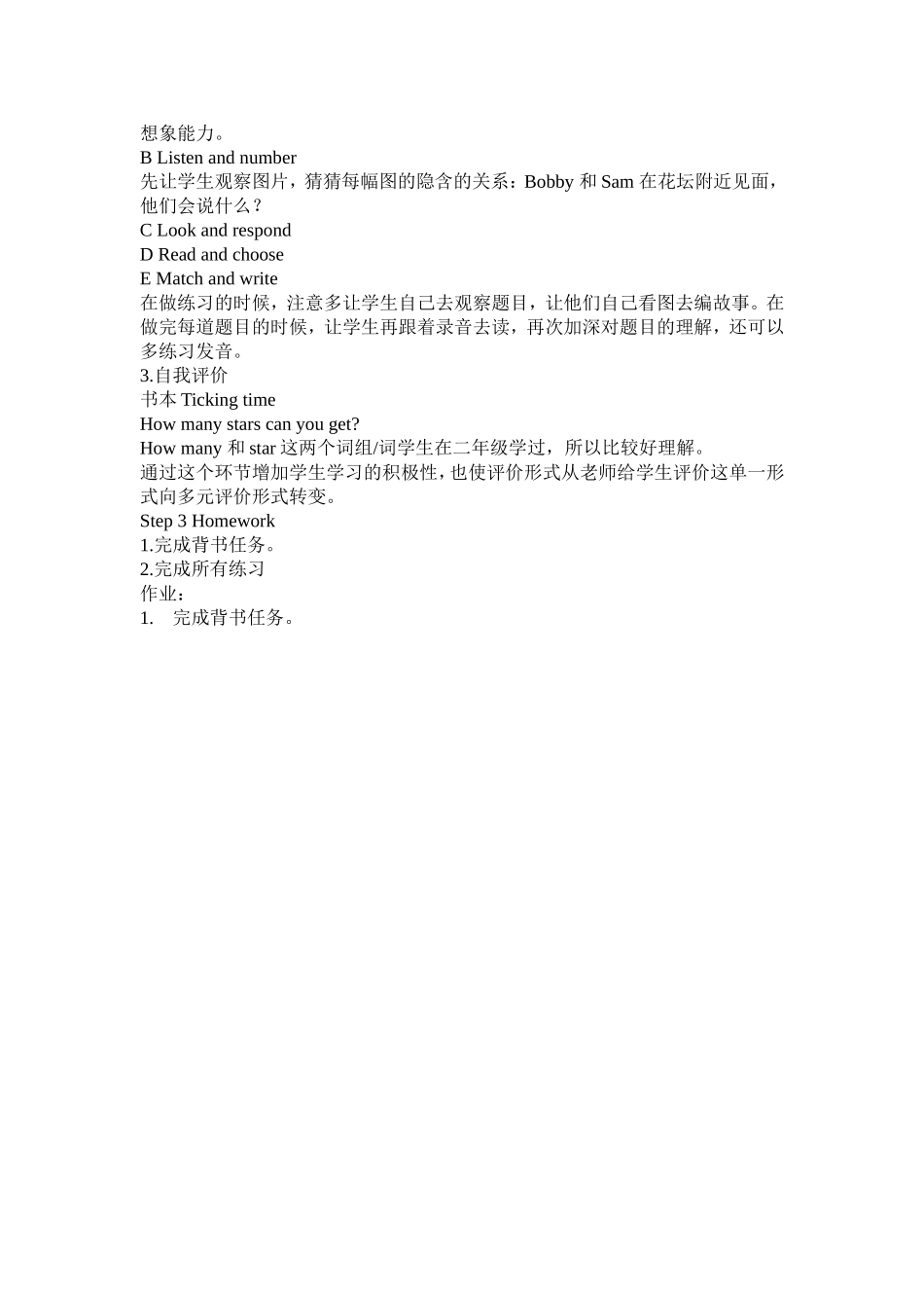 Unit1-4_第2页