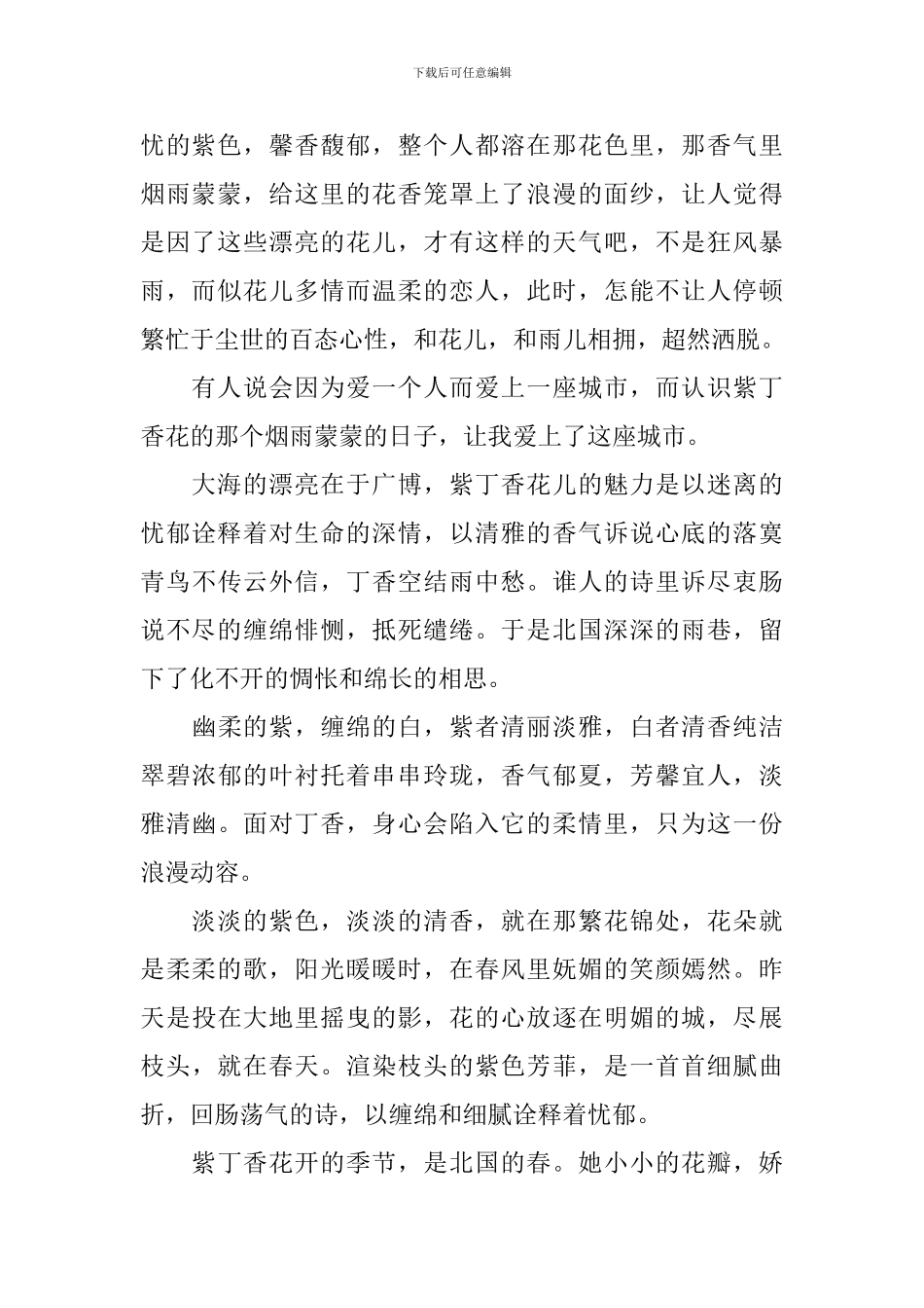 语文课三分钟演讲文稿_第2页