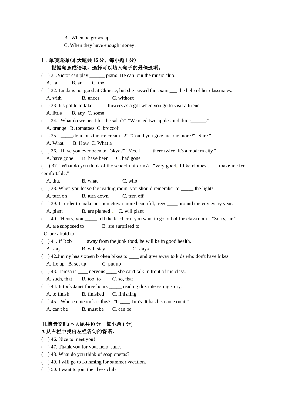 贵州省贵阳市2012年中考英语试题(试题word答案扫描)_第3页